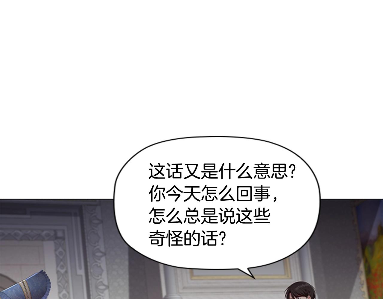 第17话 羞辱未婚夫68