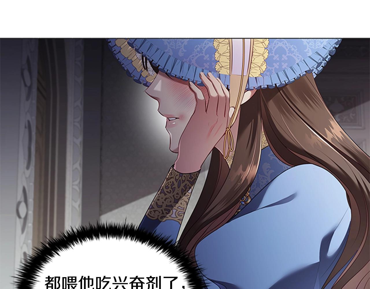 第17话 羞辱未婚夫116