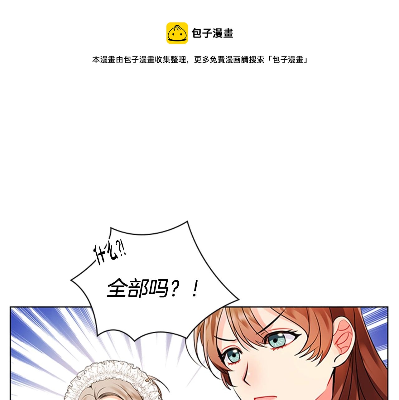 第2话 找到你了！124