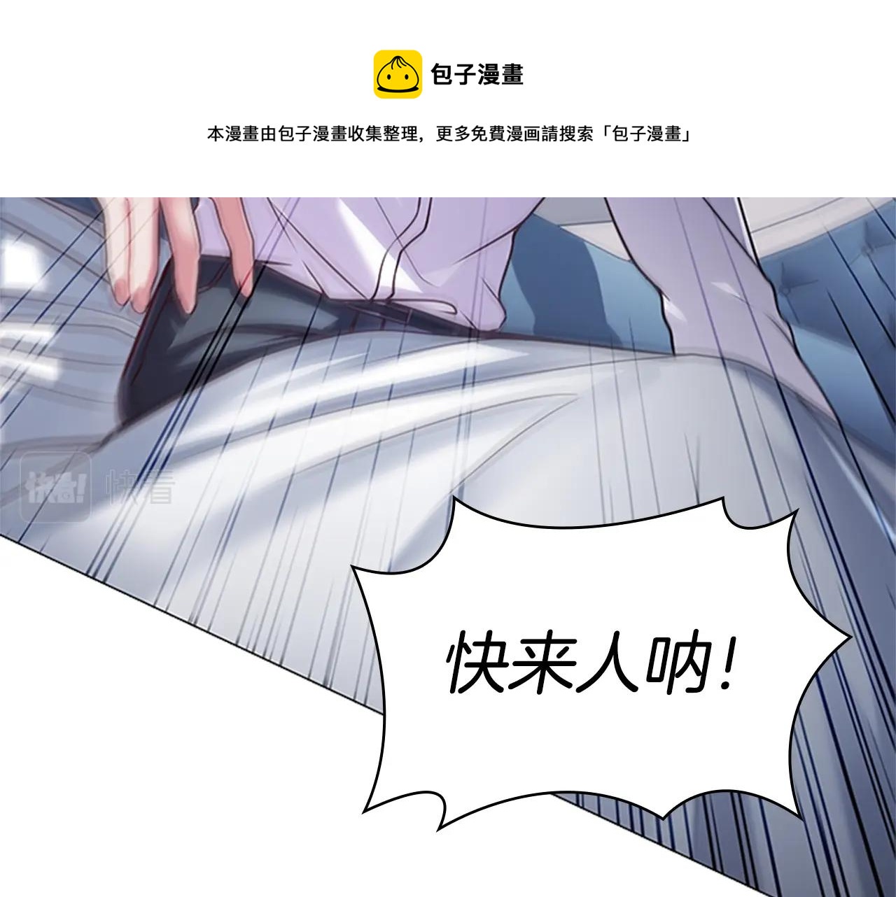 第11话 杀猪盘20