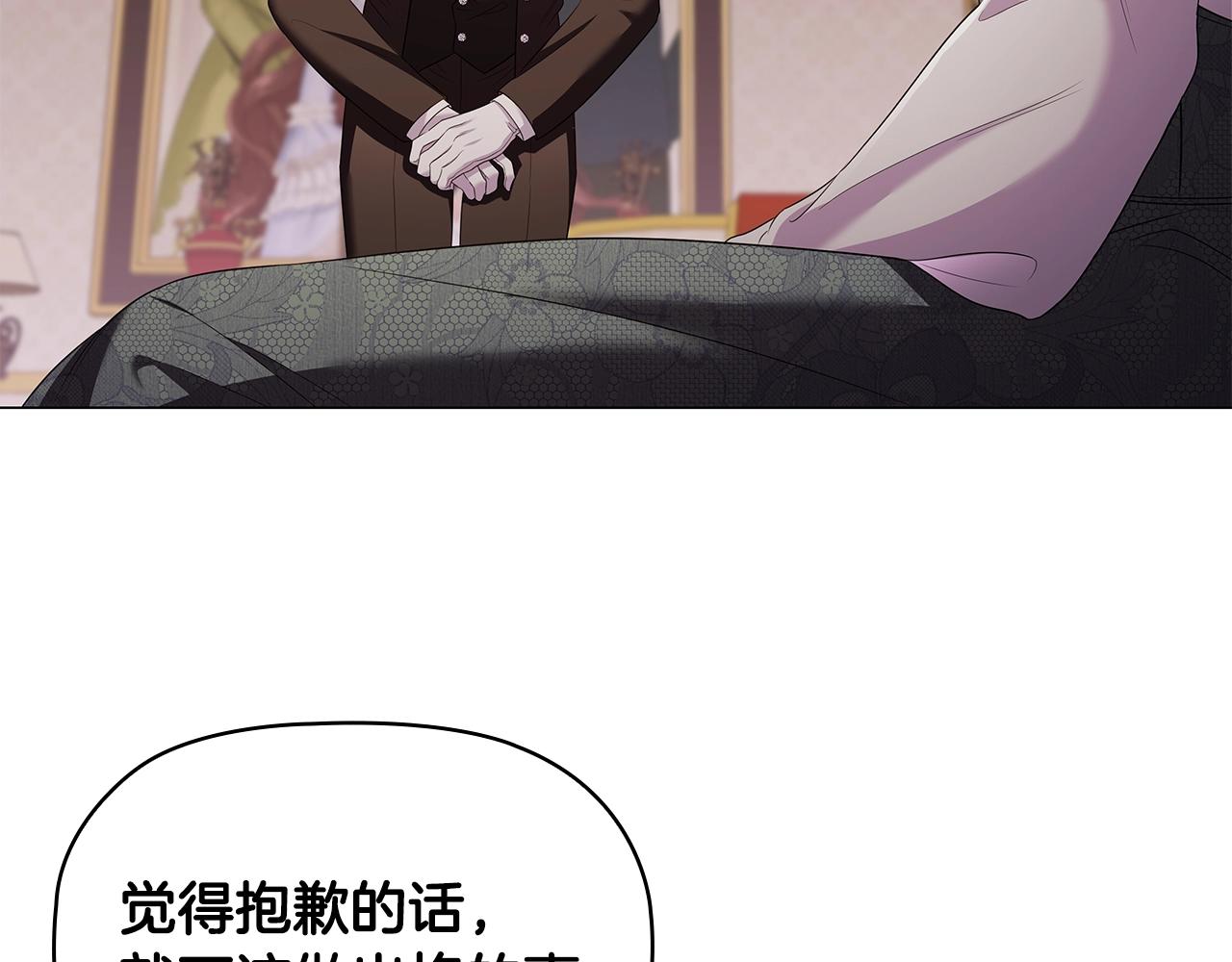 第26话 狡猾野兽98
