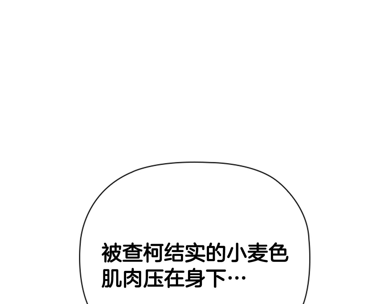 第4话 拿开你的脏手！37