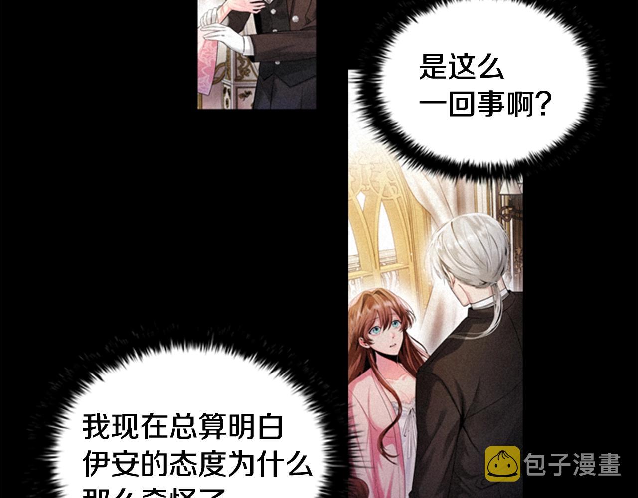 第4话 拿开你的脏手！59