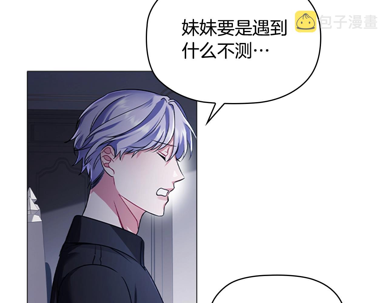 第11话 杀猪盘97