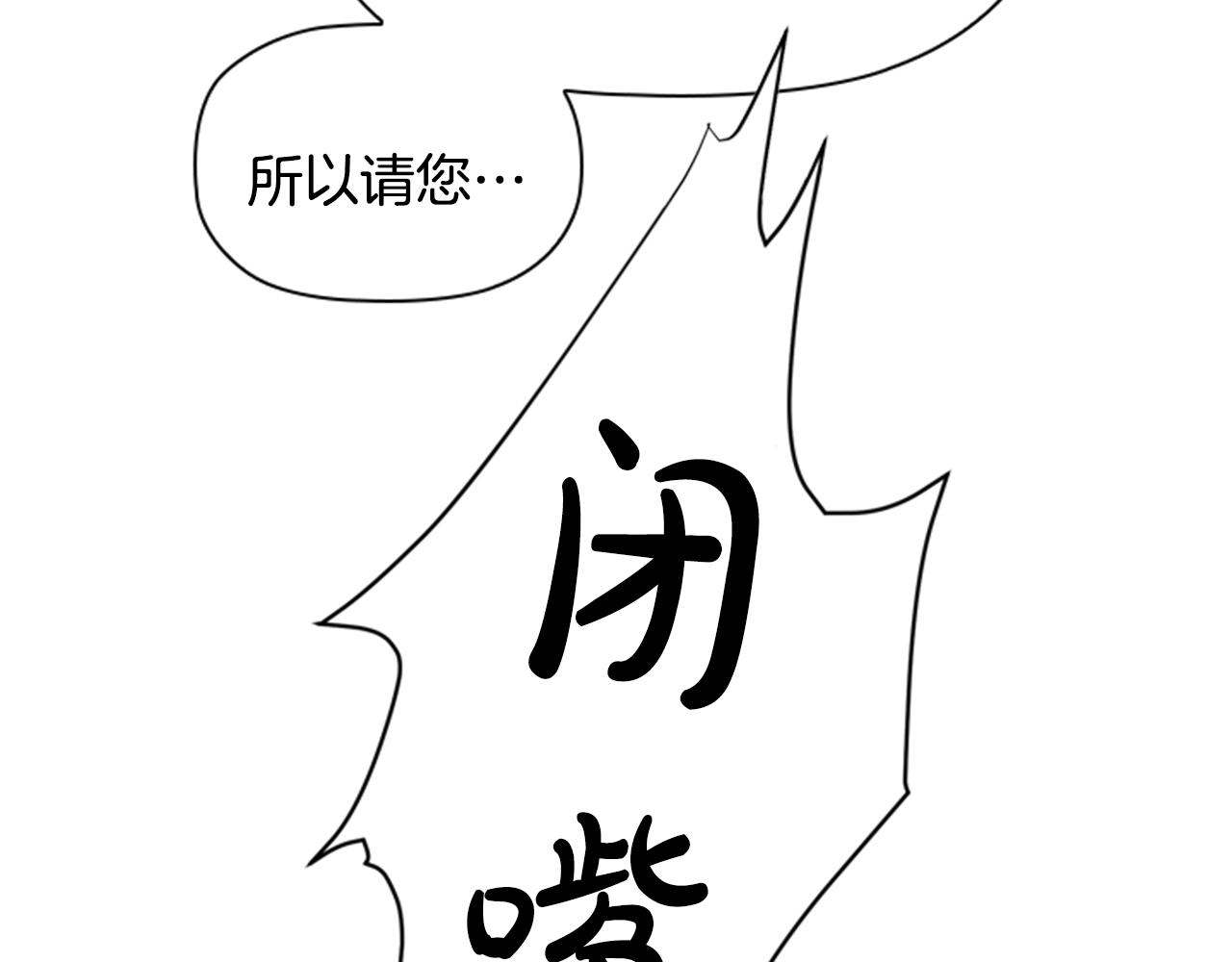 第5话 给我滚出去！23