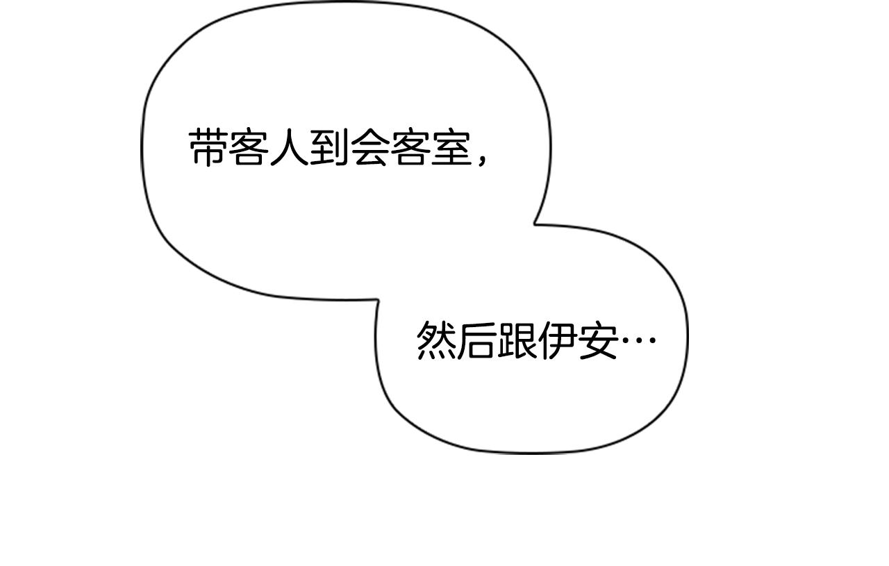 第5话 给我滚出去！70