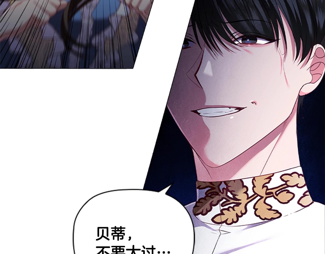 第17话 羞辱未婚夫59