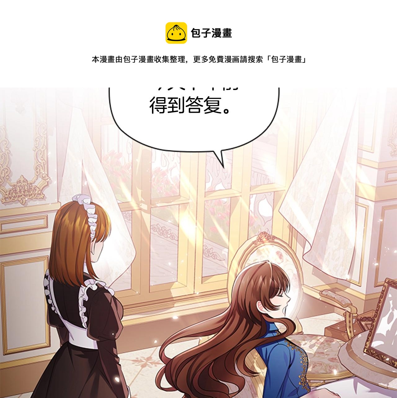 第8话 婊子的茶会16