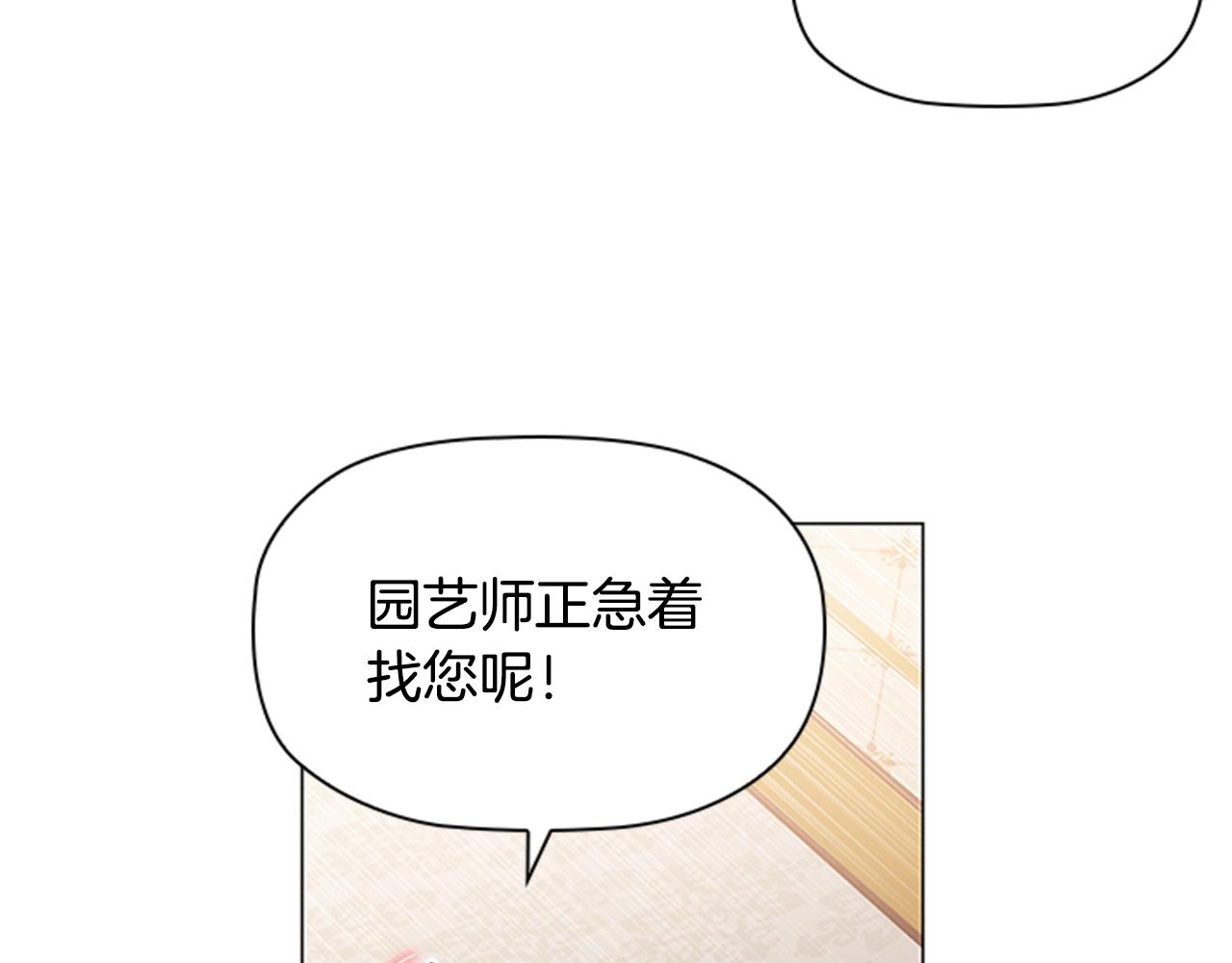 第5话 给我滚出去！86