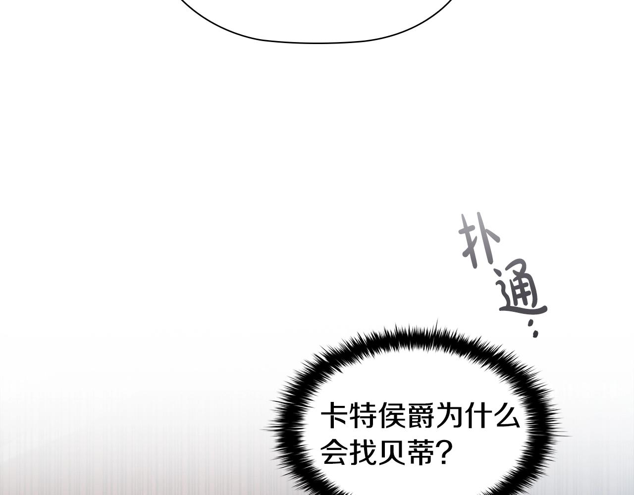 第24话 马车密谈23