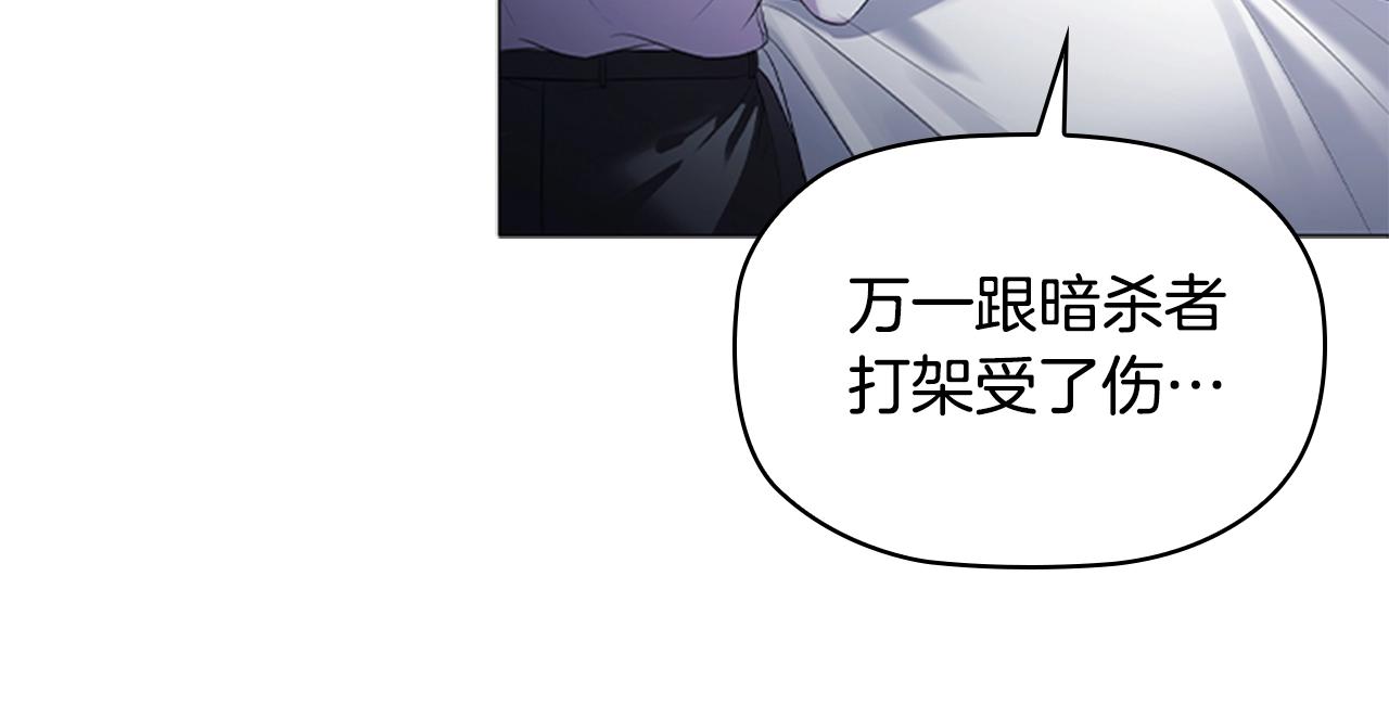 第11话 杀猪盘93
