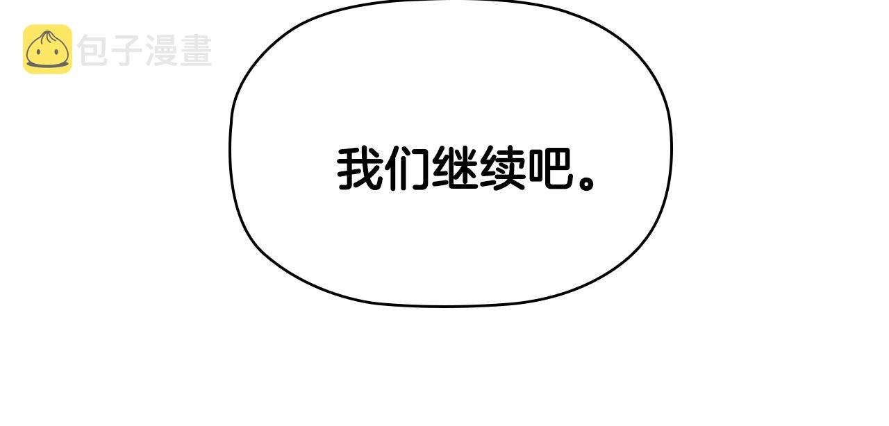 第7话 初见大公90