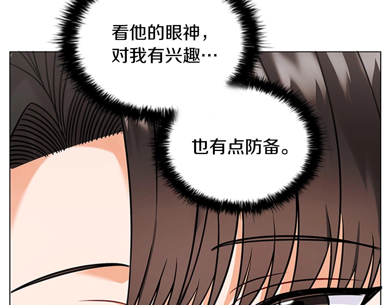 第3话 奇怪的朋友194