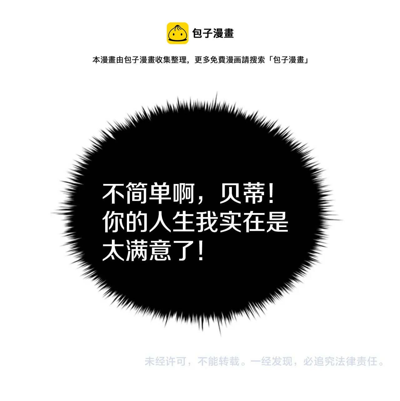 第2话 找到你了！204