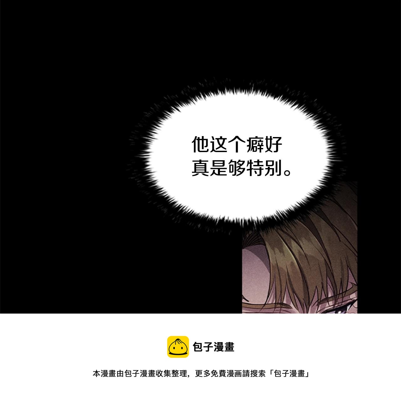 第19话 单相思100