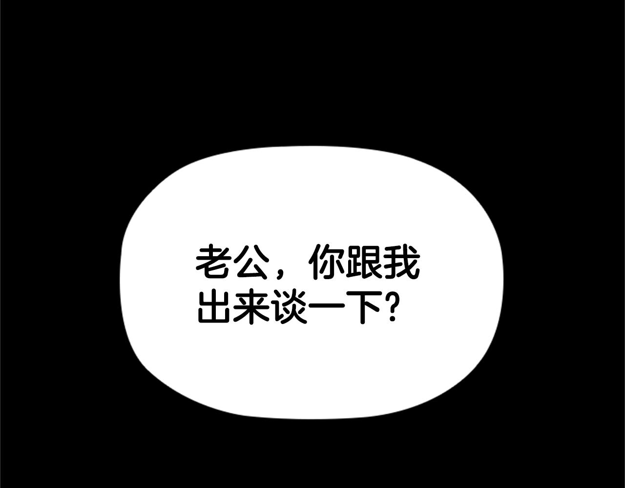 第9话 求你离开这个家118