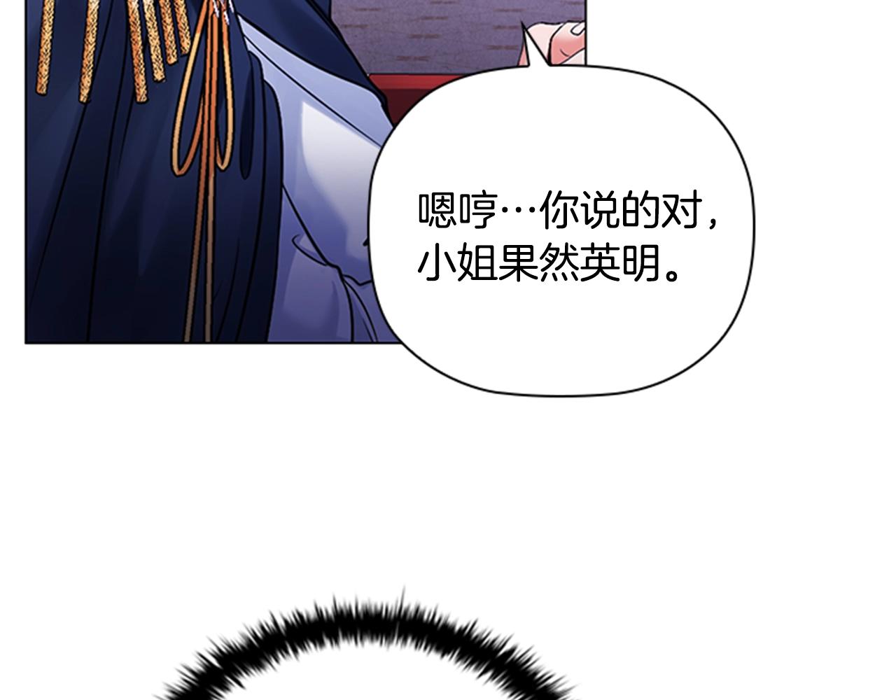 第3话 奇怪的朋友193