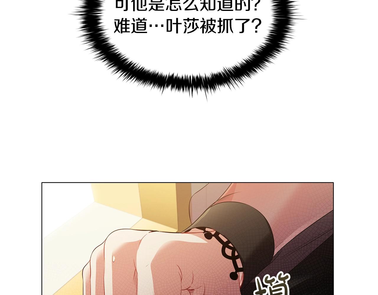 第24话 马车密谈27