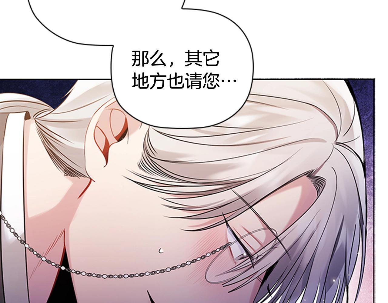 第1话 诡秘的关系105