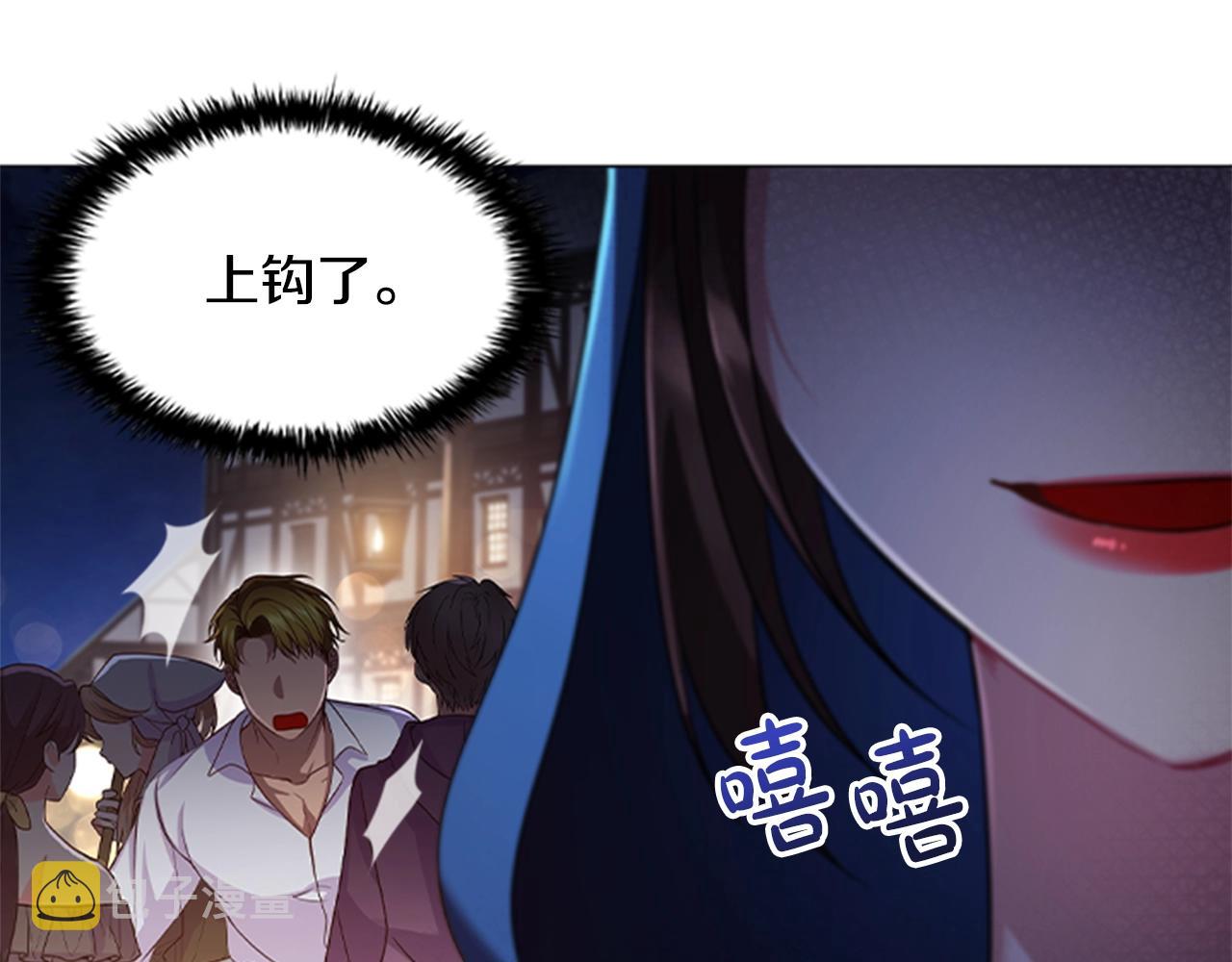 第14话 上钩了45
