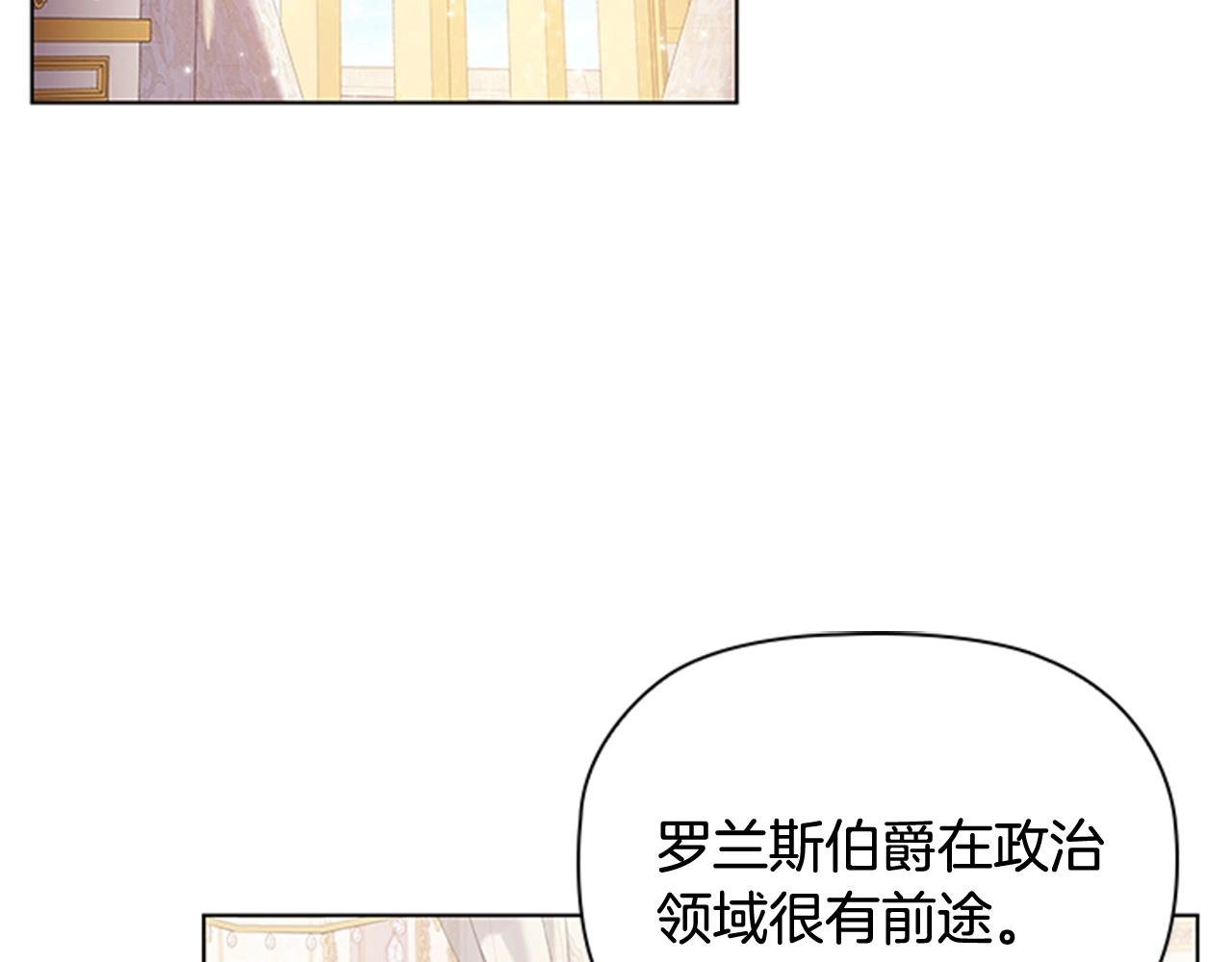 第2话 找到你了！21