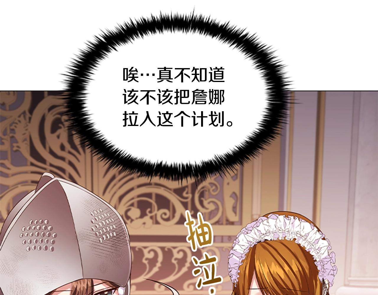 第18话 弱者的反击56