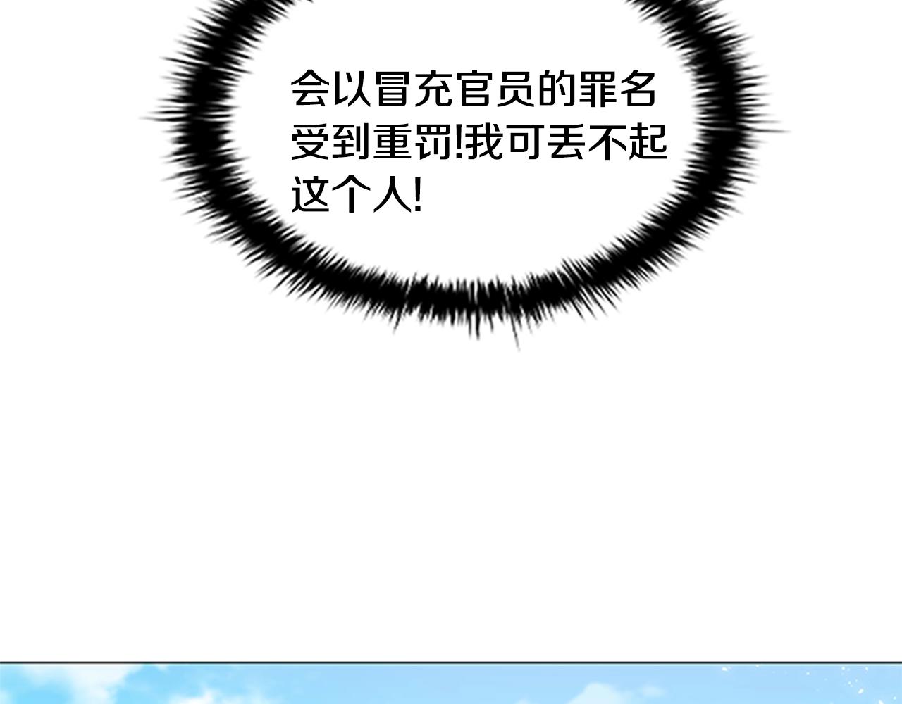 第16话 戏精上线69
