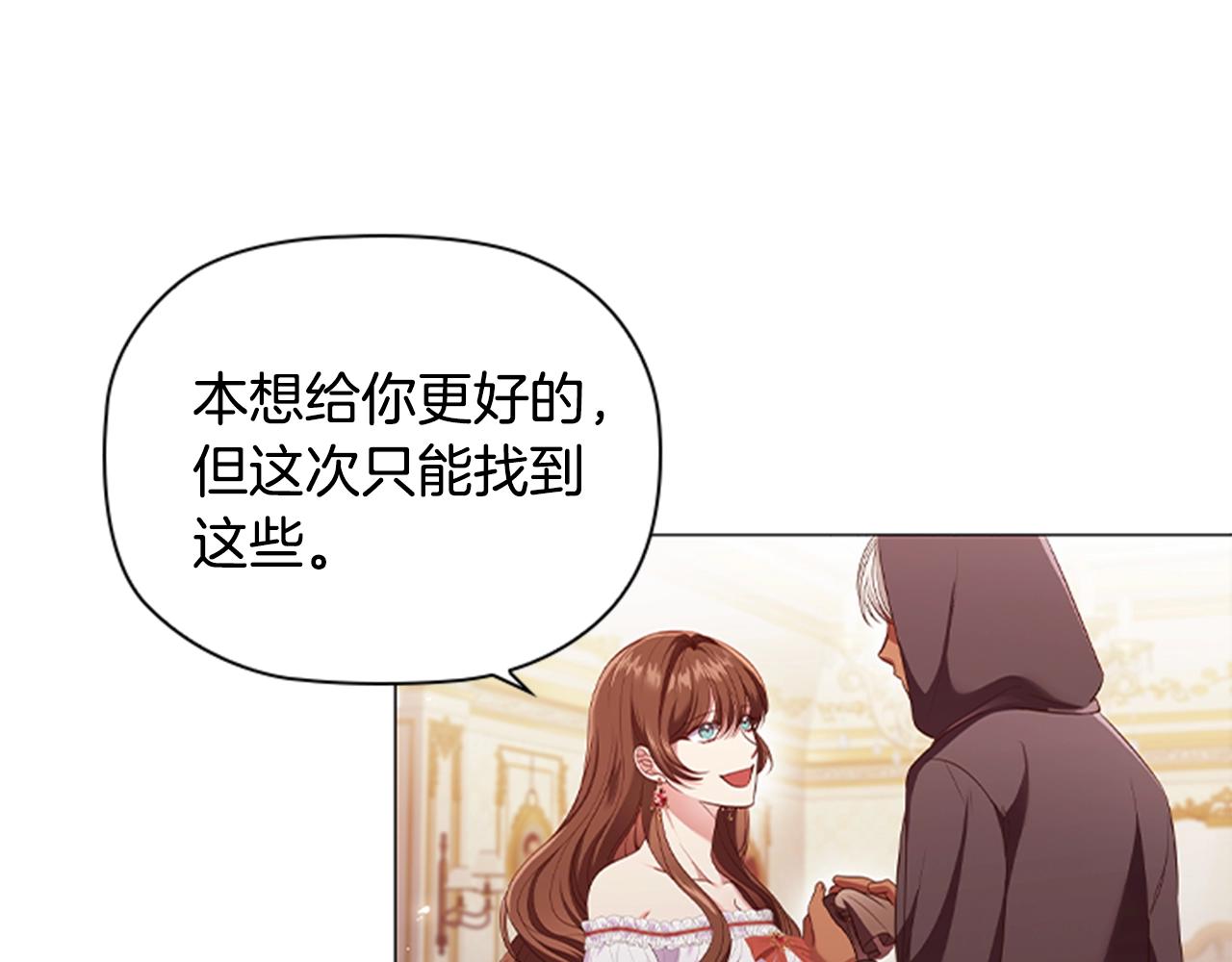 第15话 我需要一种药149