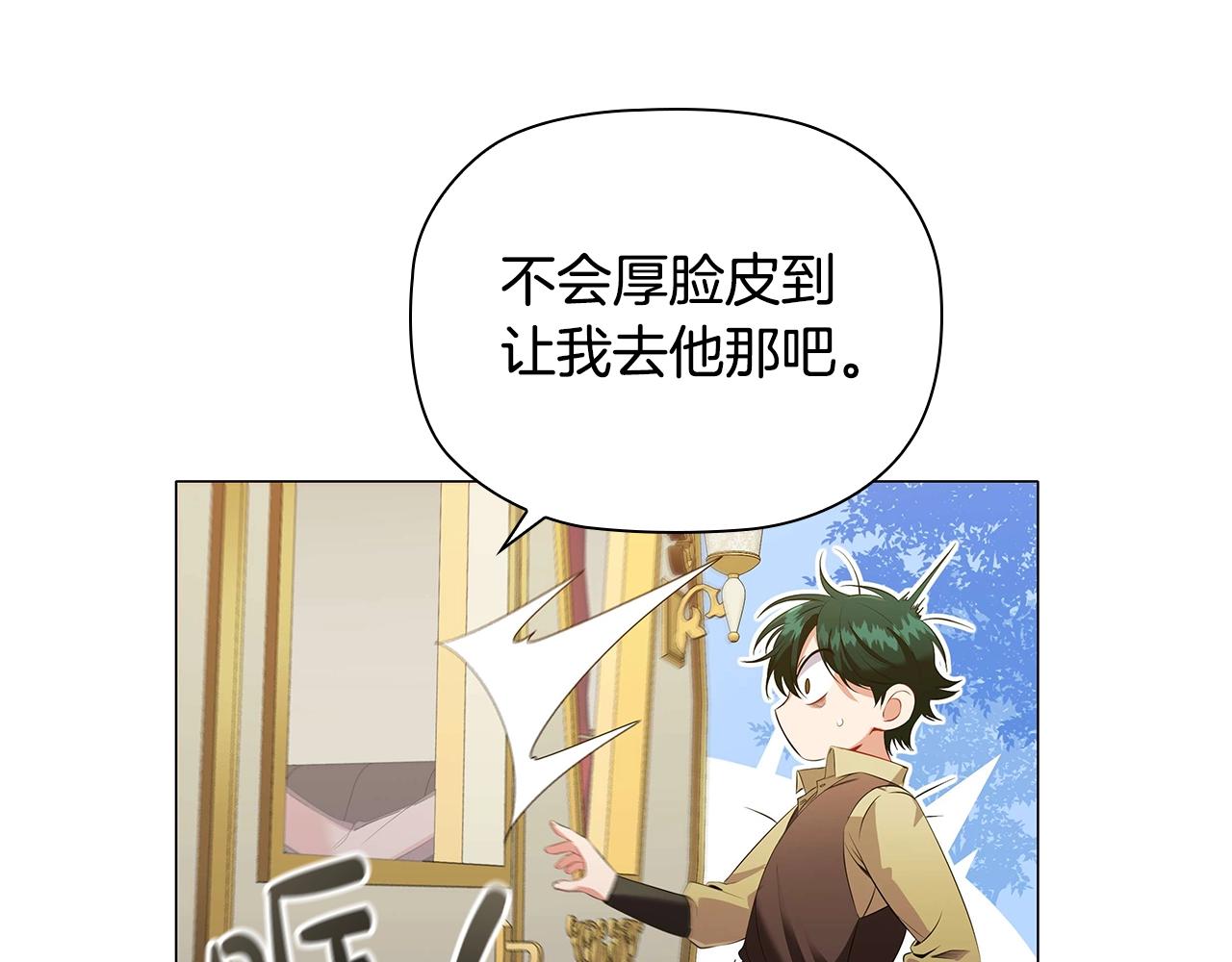 第24话 马车密谈32