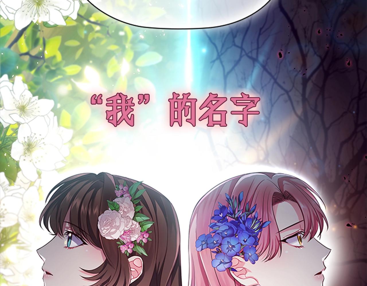 序章 黑莲花重生复仇15