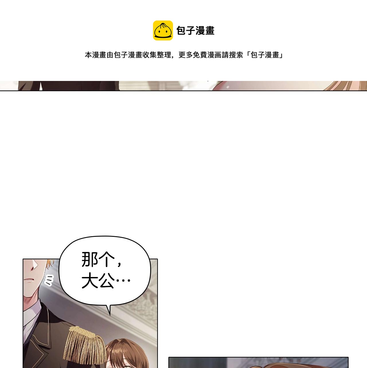 第25话 非礼勿视41