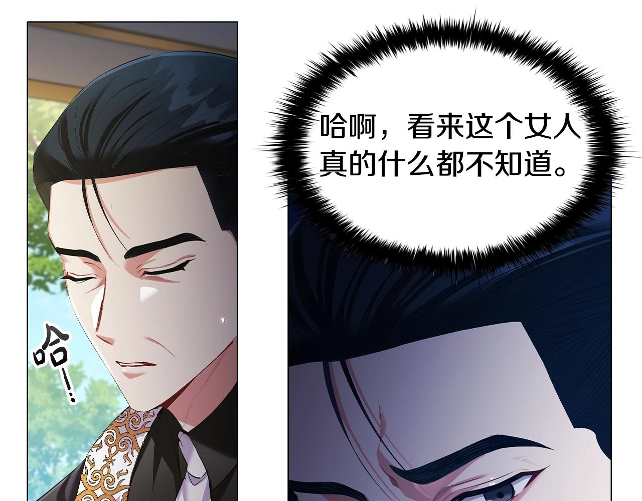 第24话 马车密谈95