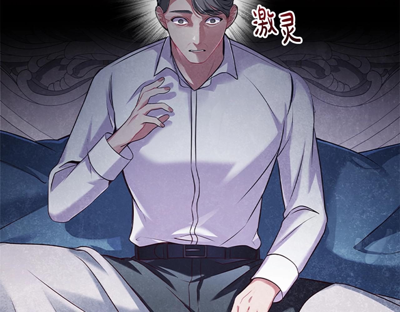 第11话 杀猪盘9