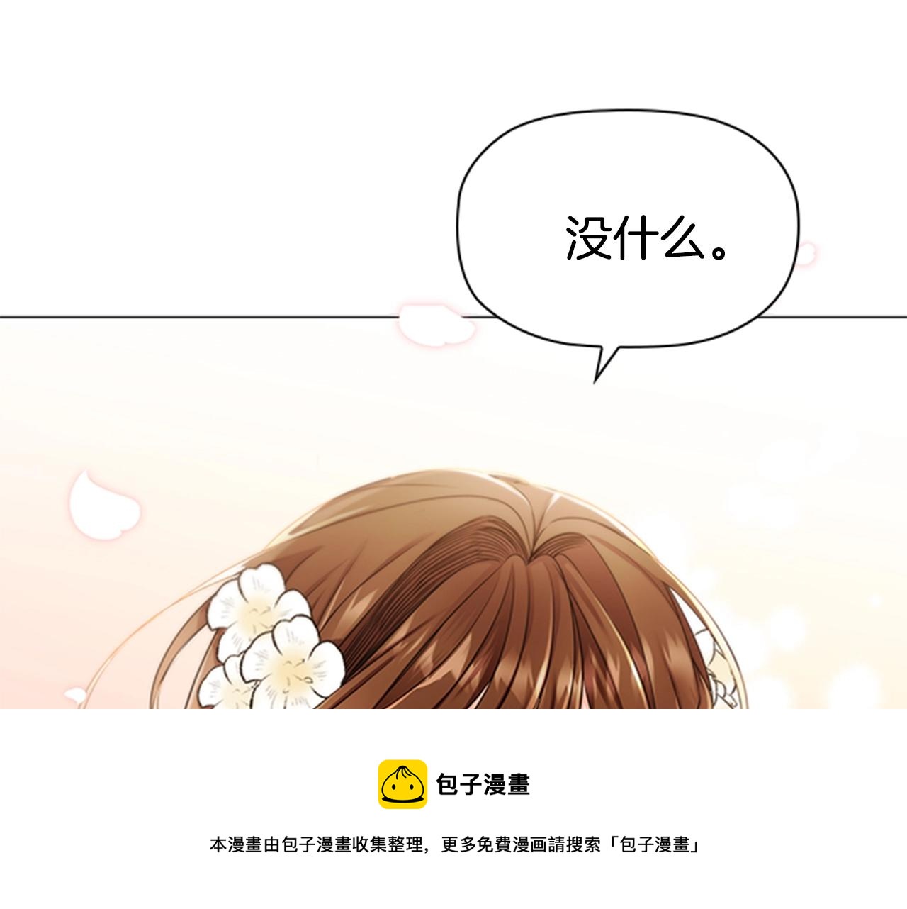 第9话 求你离开这个家12