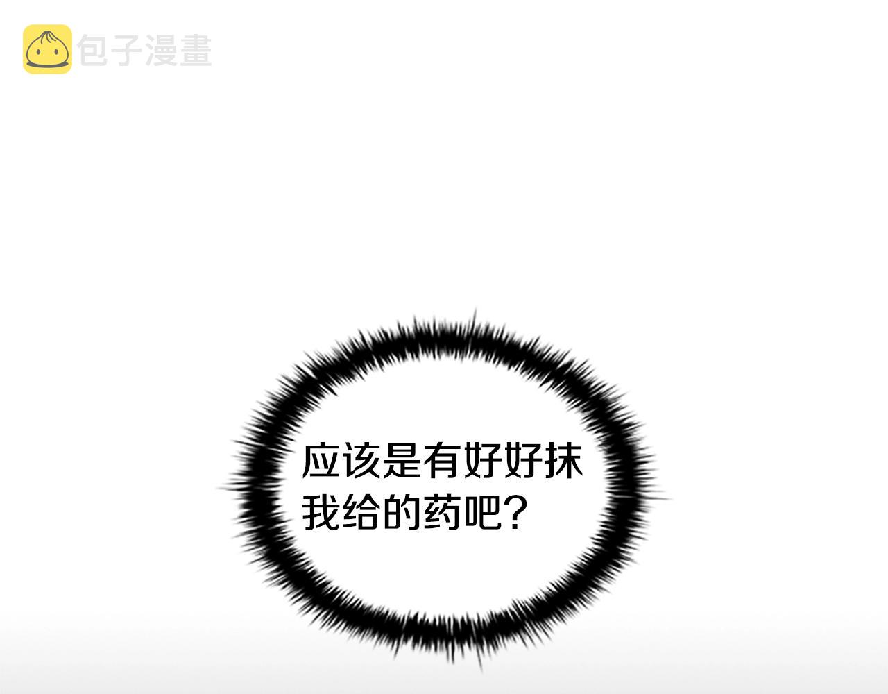第22话 串通51