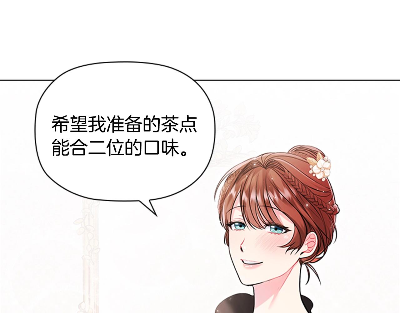 第3话 奇怪的朋友159