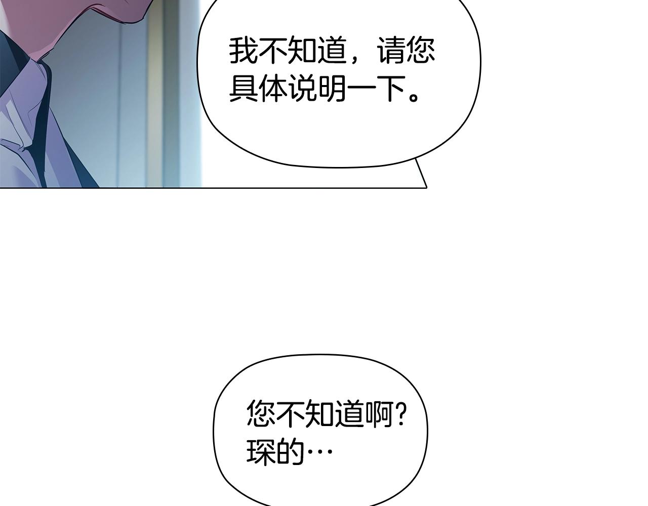 第24话 马车密谈88