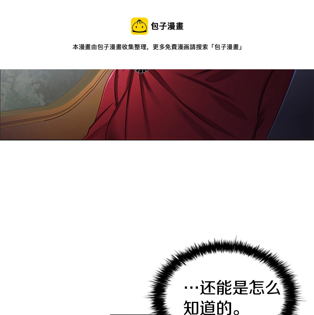 第9话 求你离开这个家60
