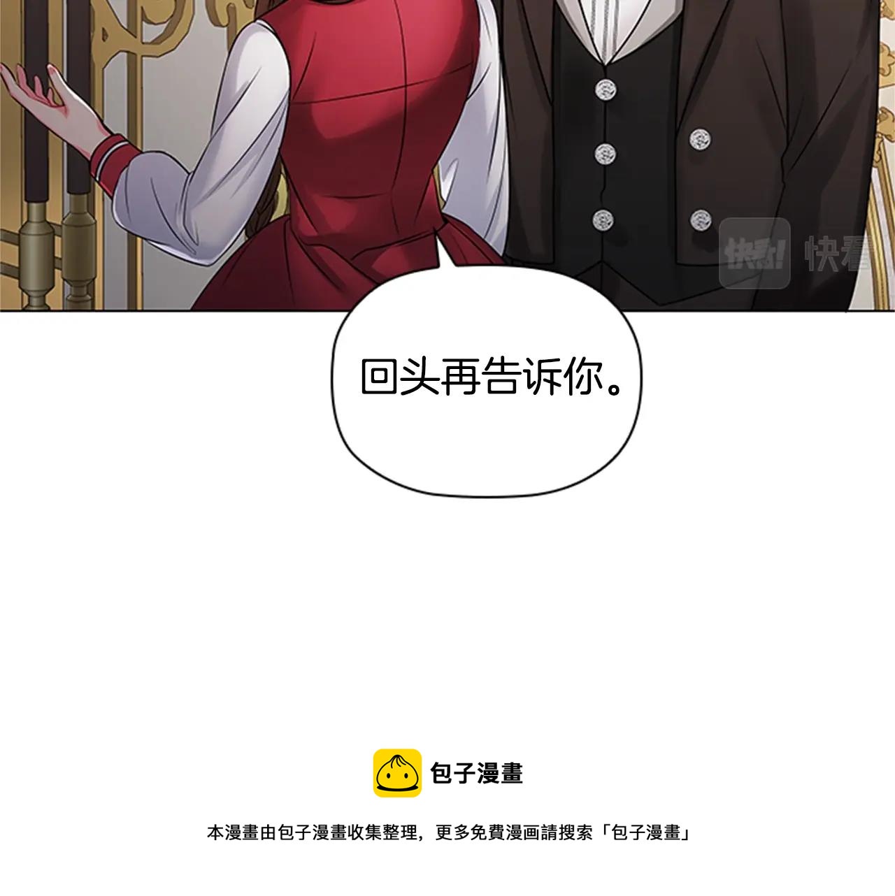 第5话 给我滚出去！84