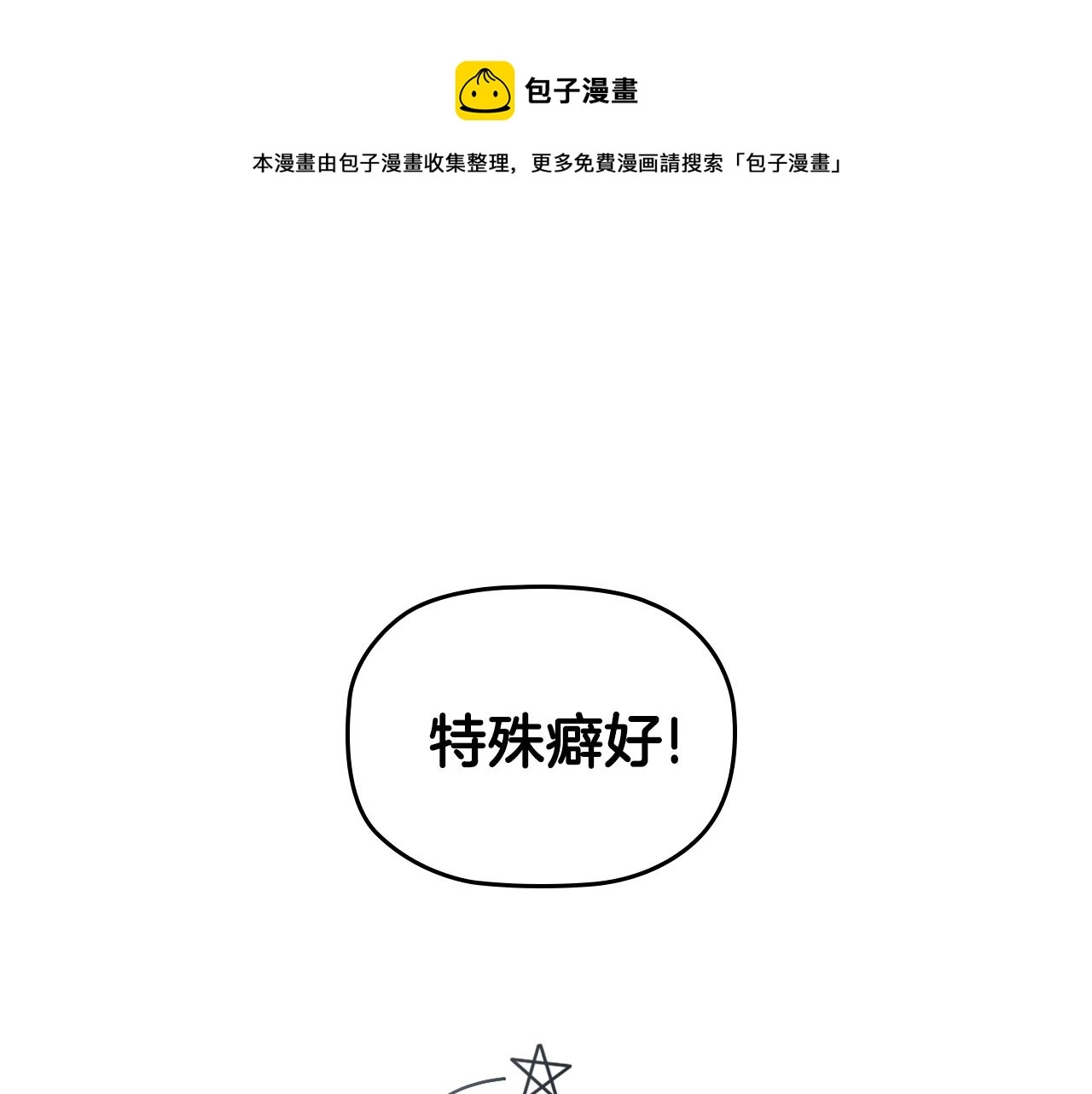 第24话 马车密谈90