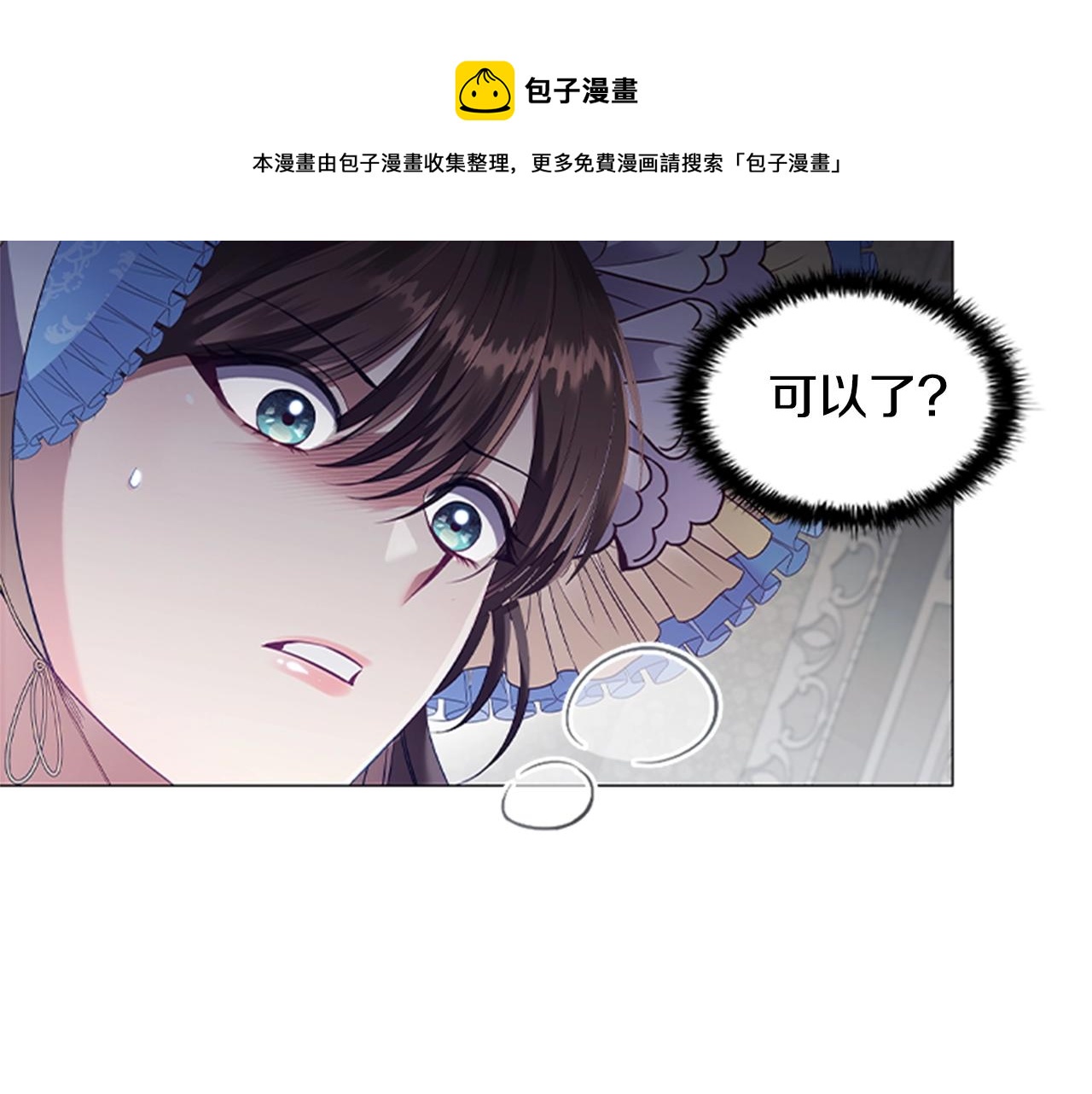 第17话 羞辱未婚夫90