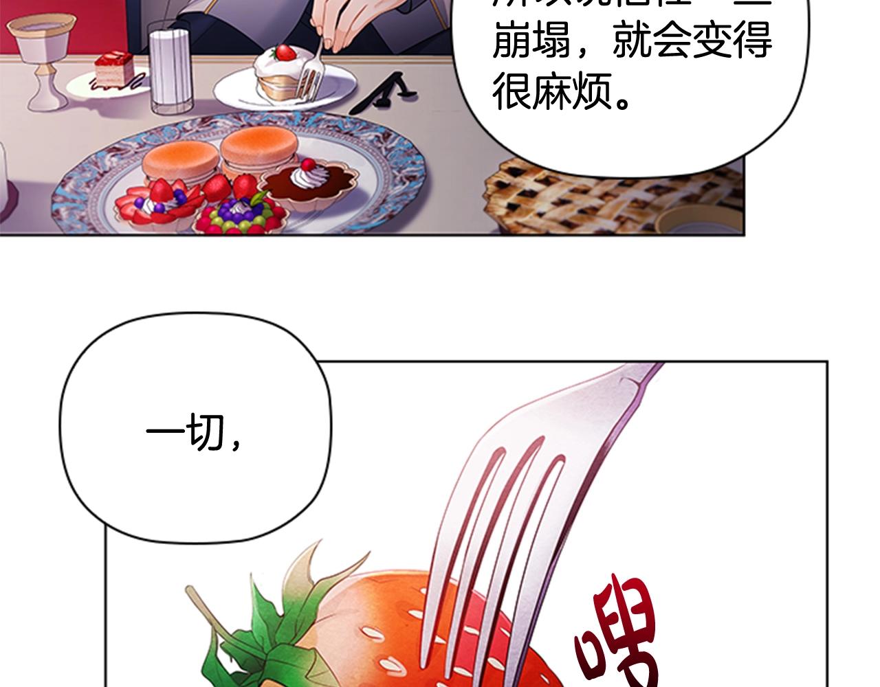 第4话 拿开你的脏手！70