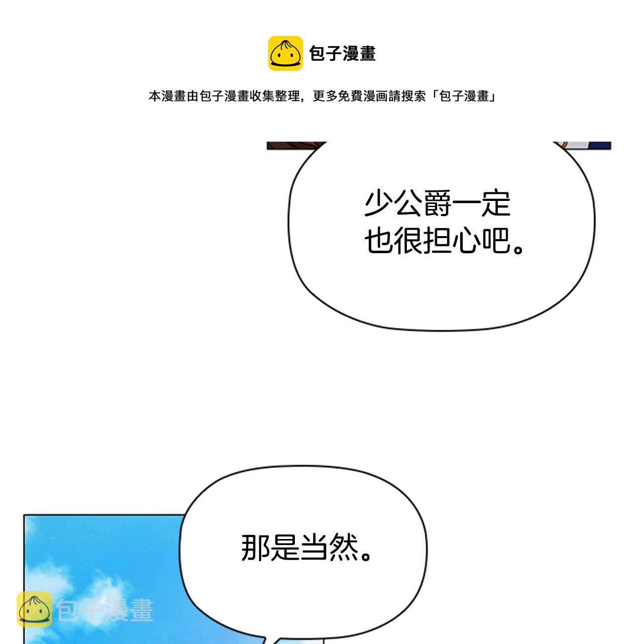 第8话 婊子的茶会116