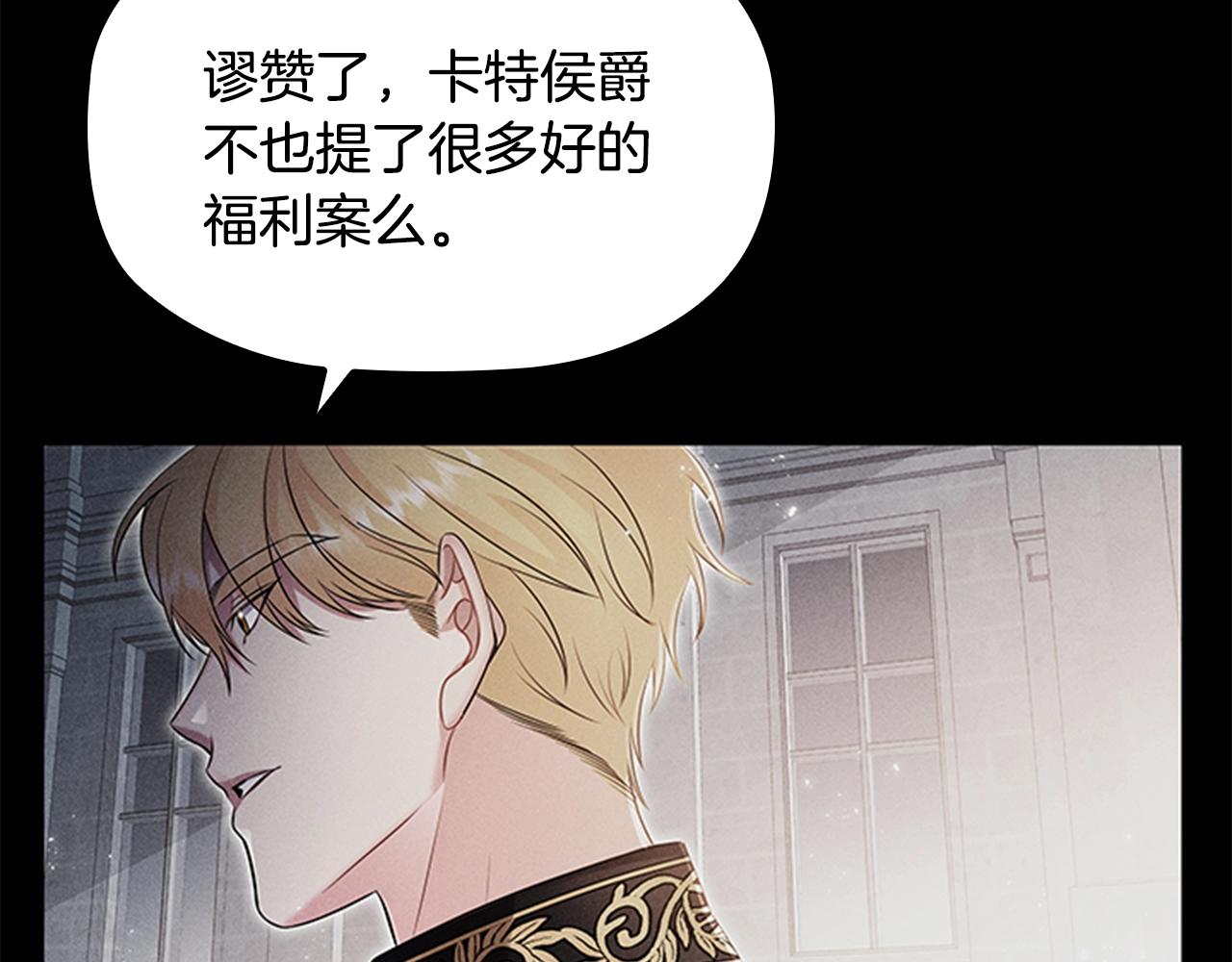 第7话 初见大公10