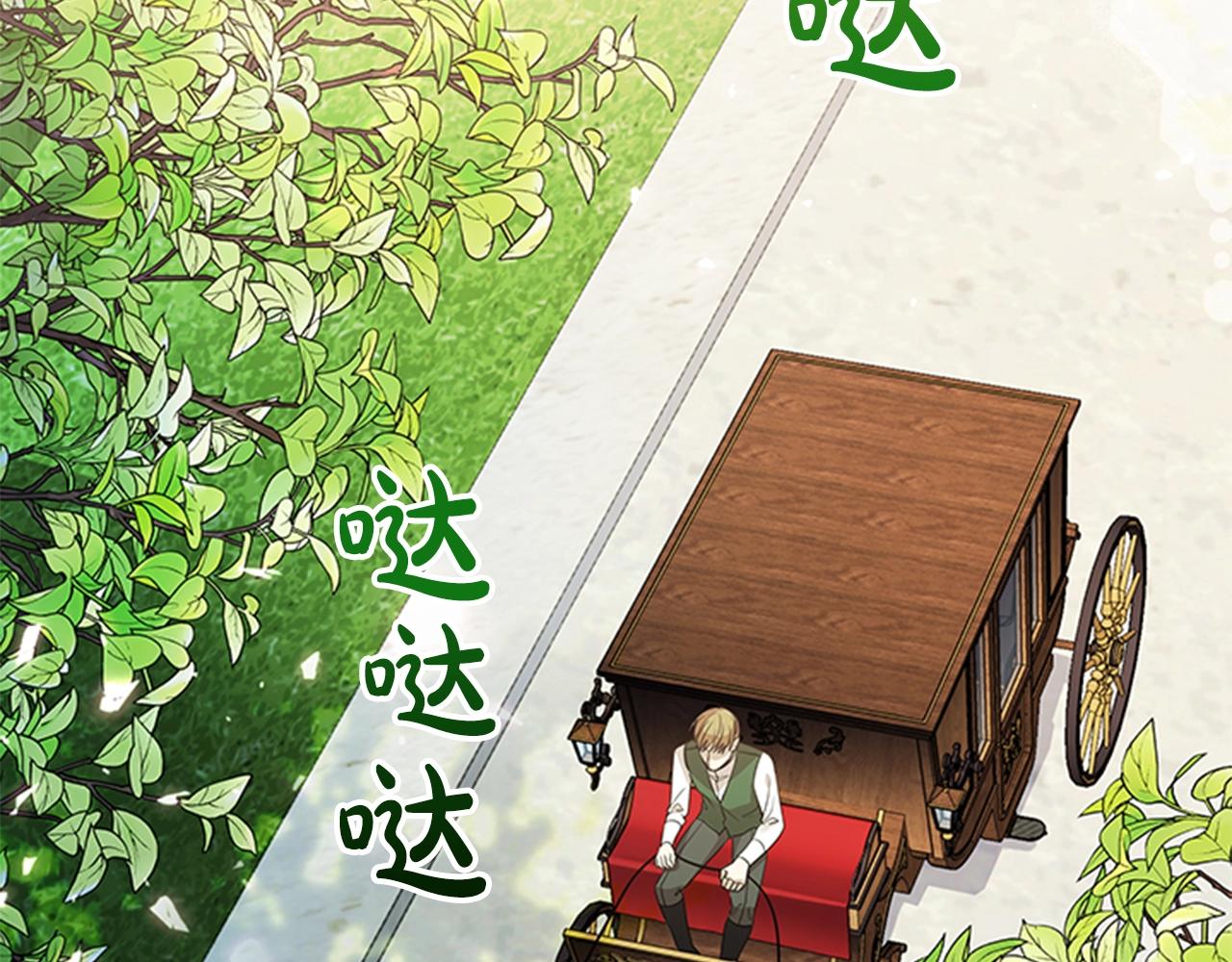 第3话 奇怪的朋友82
