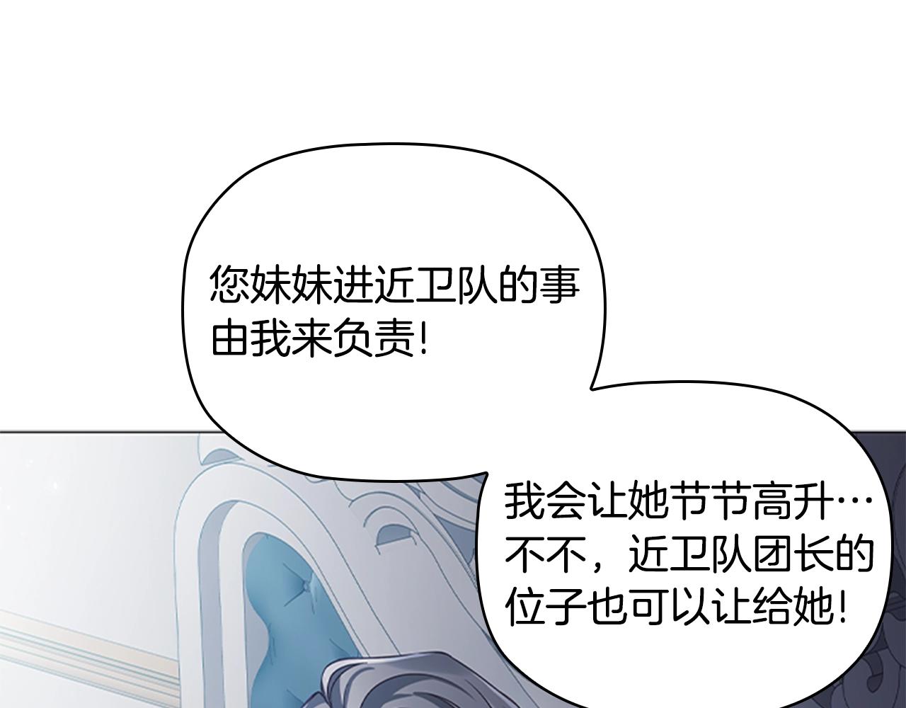 第11话 杀猪盘84
