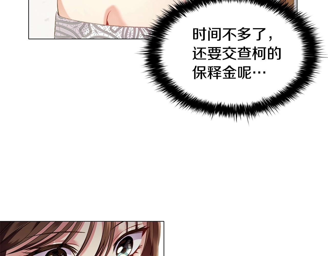 第25话 非礼勿视7