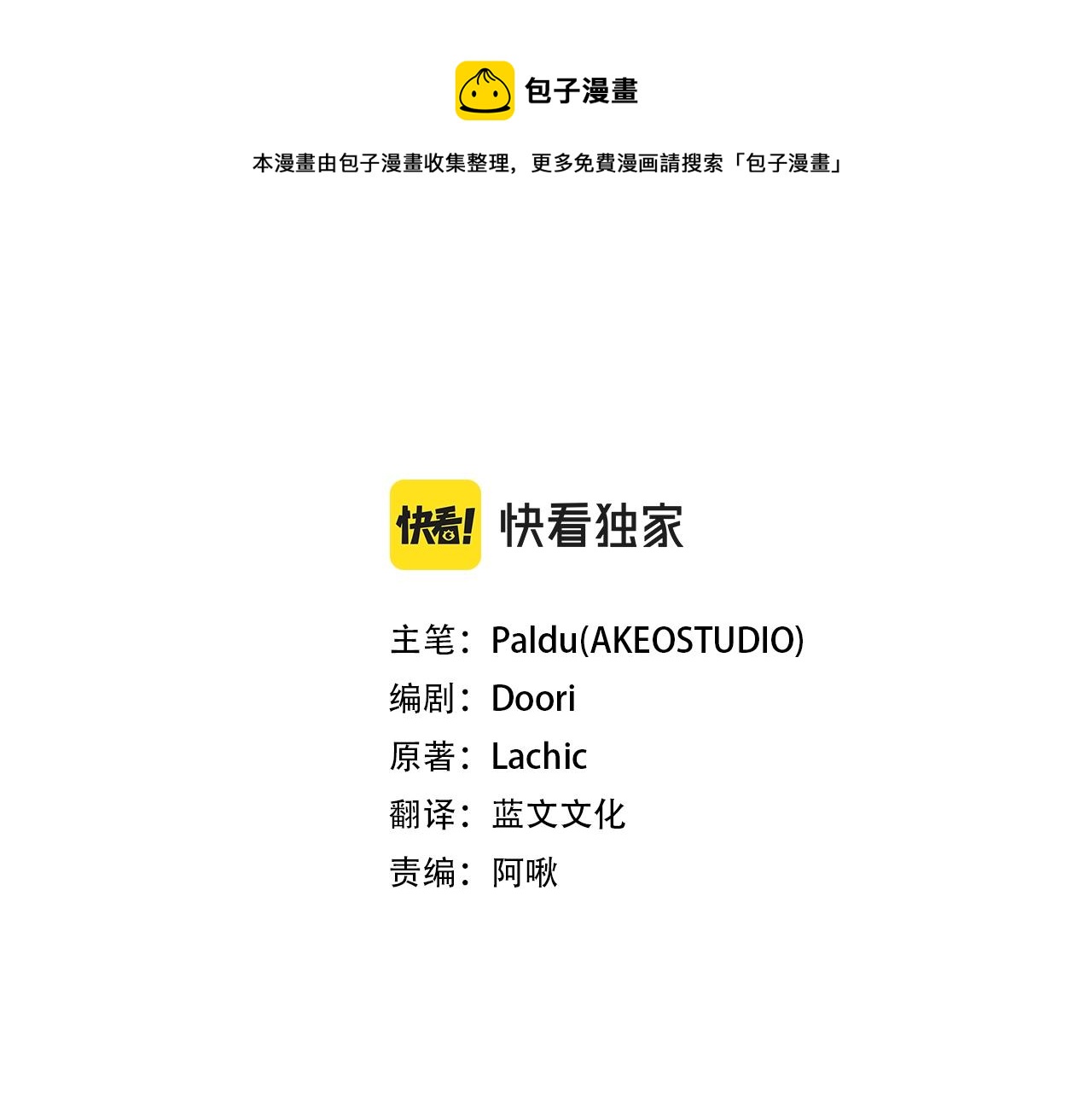 第15话 我需要一种药10