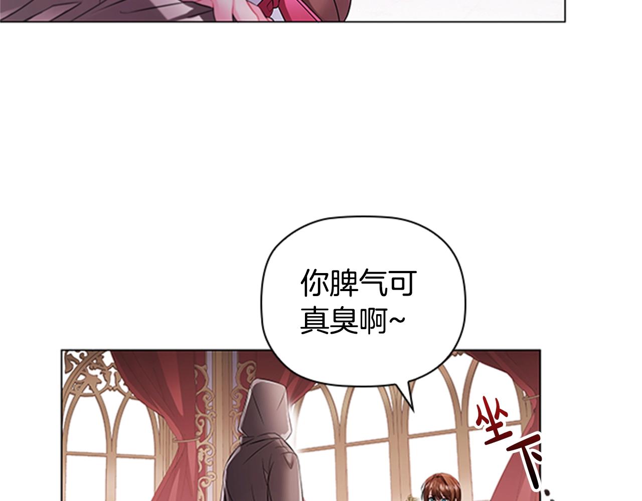 第5话 给我滚出去！110