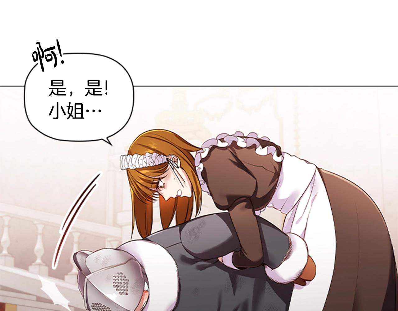 第18话 弱者的反击132